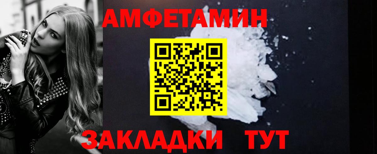АМФ VHQ  Вход с VPN  Amphetamine  Мелеуз  Амфетамин 