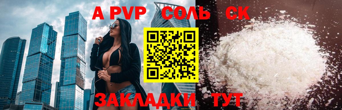 Мелеуз  Alpha PVP крисы CK  Вход с VPN  APVP  APVP мука  А ПВП СК 