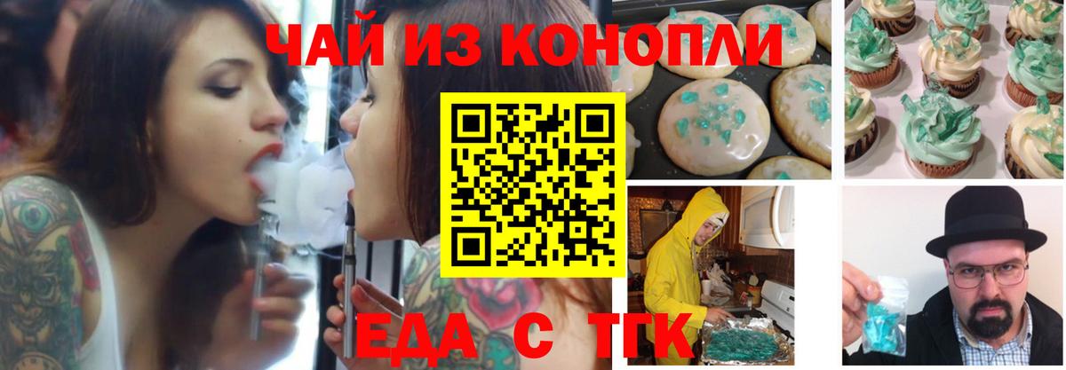Canna-Cookies марихуана  Вход с VPN  Мелеуз 
