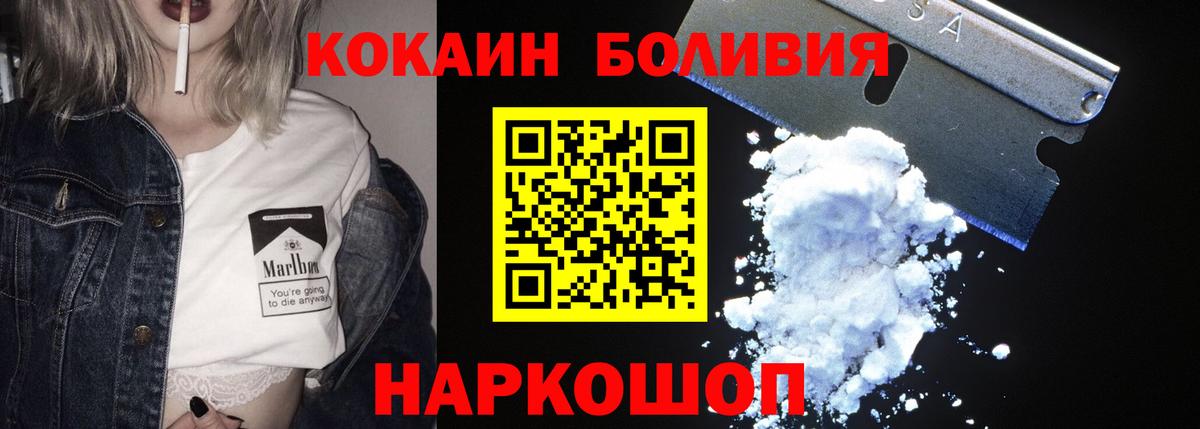 КОКАИН 97% Мелеуз