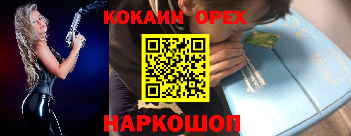 Cocaine Columbia  Вход с VPN  COCAIN Fish Scale  Мелеуз 