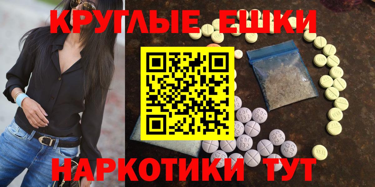 Ecstasy  Вход с VPN  Мелеуз  Ecstasy 99% 