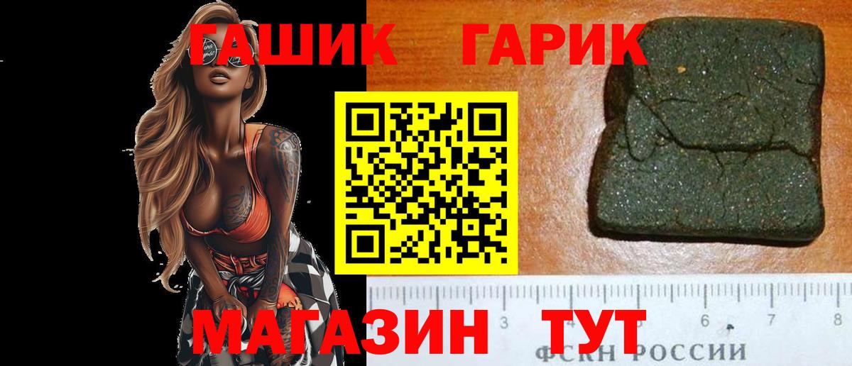 Гашиш  ГАШ убойный  ГАШИШ AMNESIA HAZE  Вход с VPN  Мелеуз 