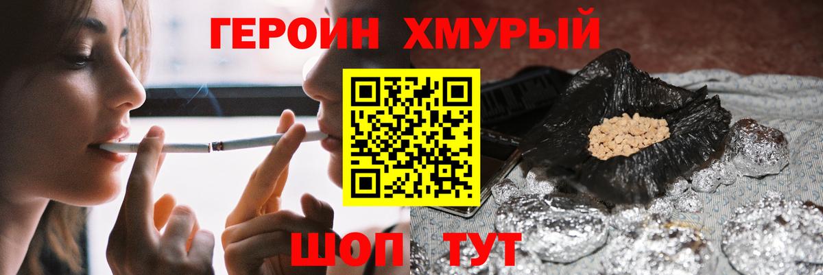 Мелеуз  ГЕРОИН афганец  Вход с VPN 