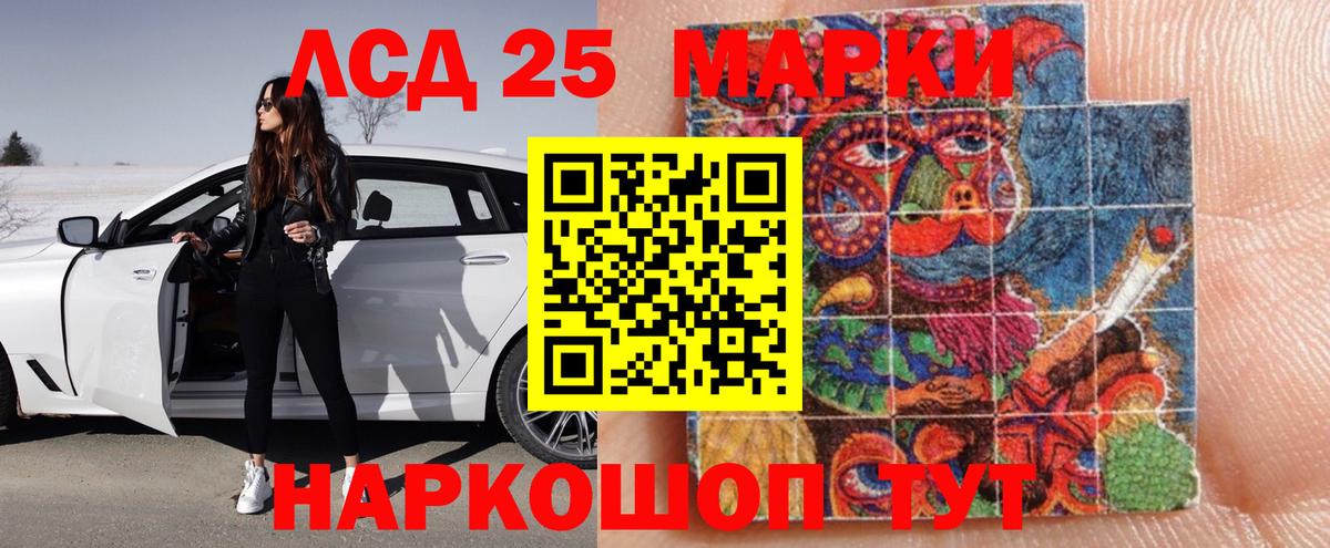Лсд 25 экстази ecstasy  Лсд 25 экстази кислота  Вход с VPN  Мелеуз 