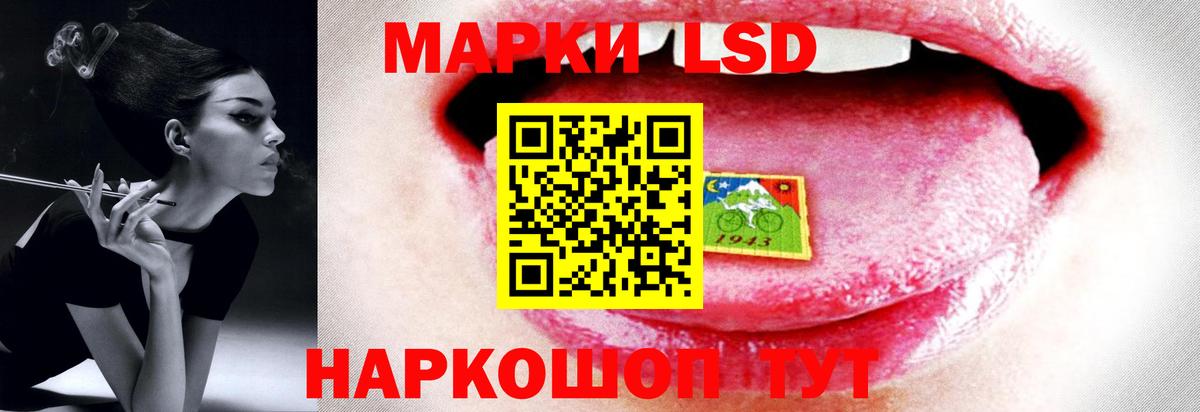 ЛСД экстази кислота Мелеуз