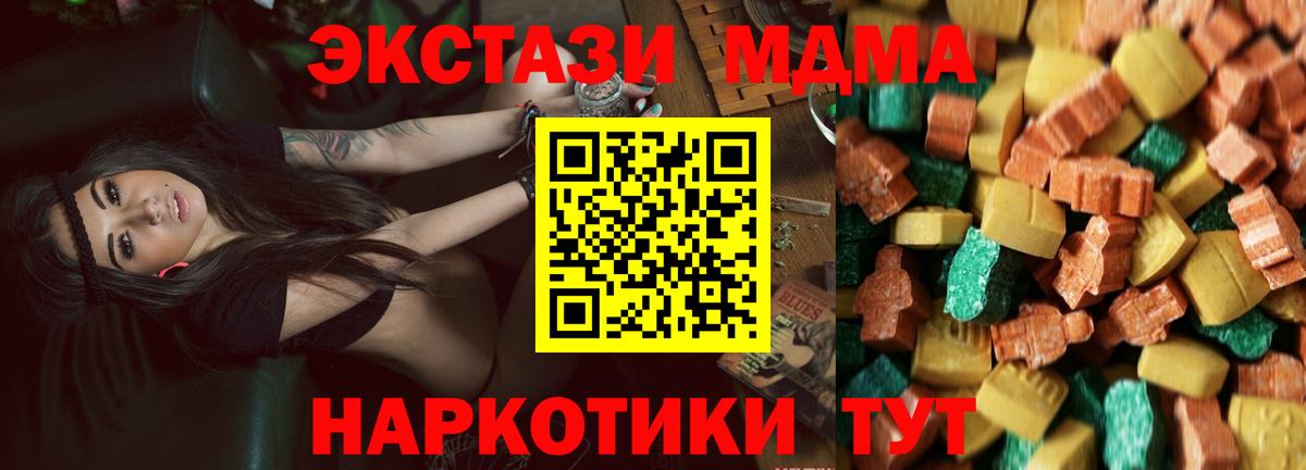 Мелеуз  МДМА кристаллы  МДМА молли  Вход с VPN 