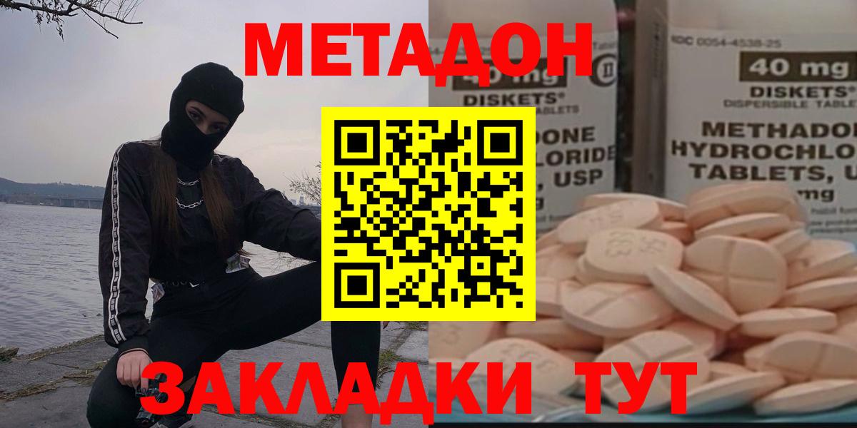 Метадон VHQ Мелеуз
