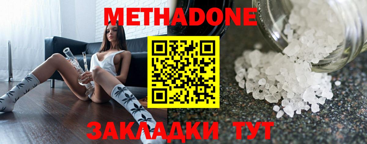 МЕТАДОН мёд  Вход с VPN  Мелеуз  это телеграм  Метадон methadone 