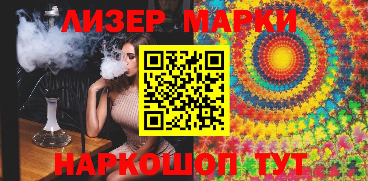 Марки 25I-NBOMe 1,5мг Мелеуз