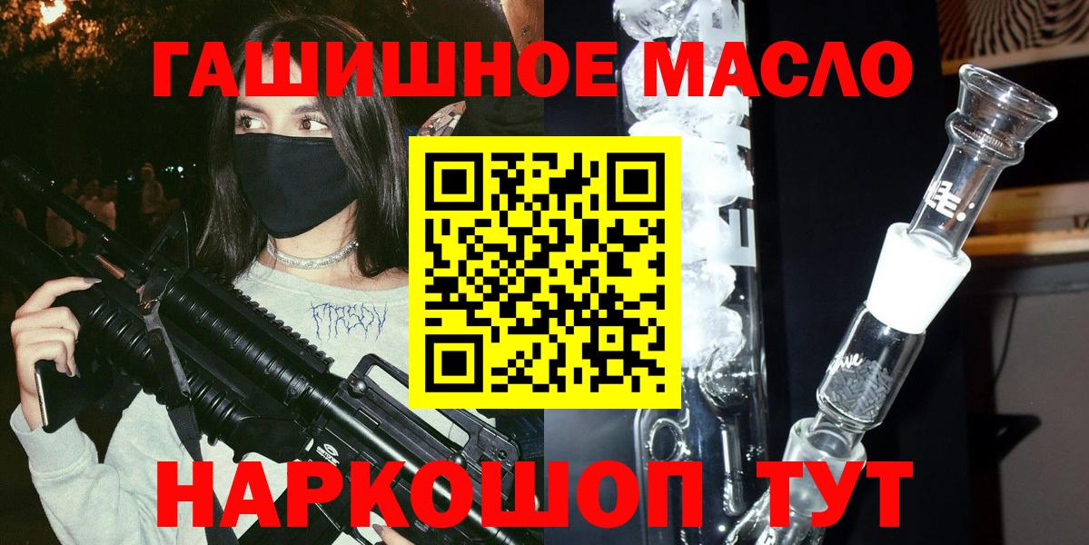 наркота  Дистиллят ТГК жижа  Вход с VPN  Мелеуз 