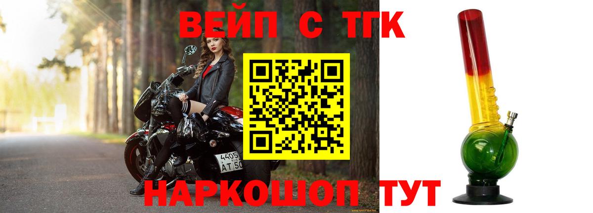 ТГК Wax Мелеуз